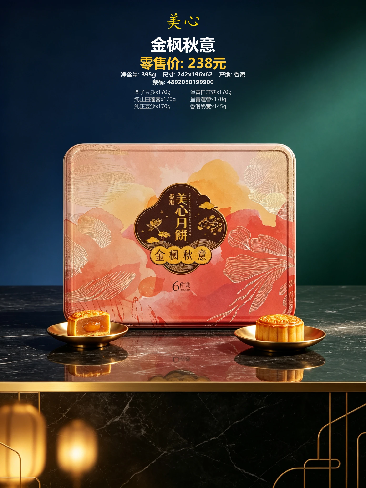 香港美心金枫秋意 详情图