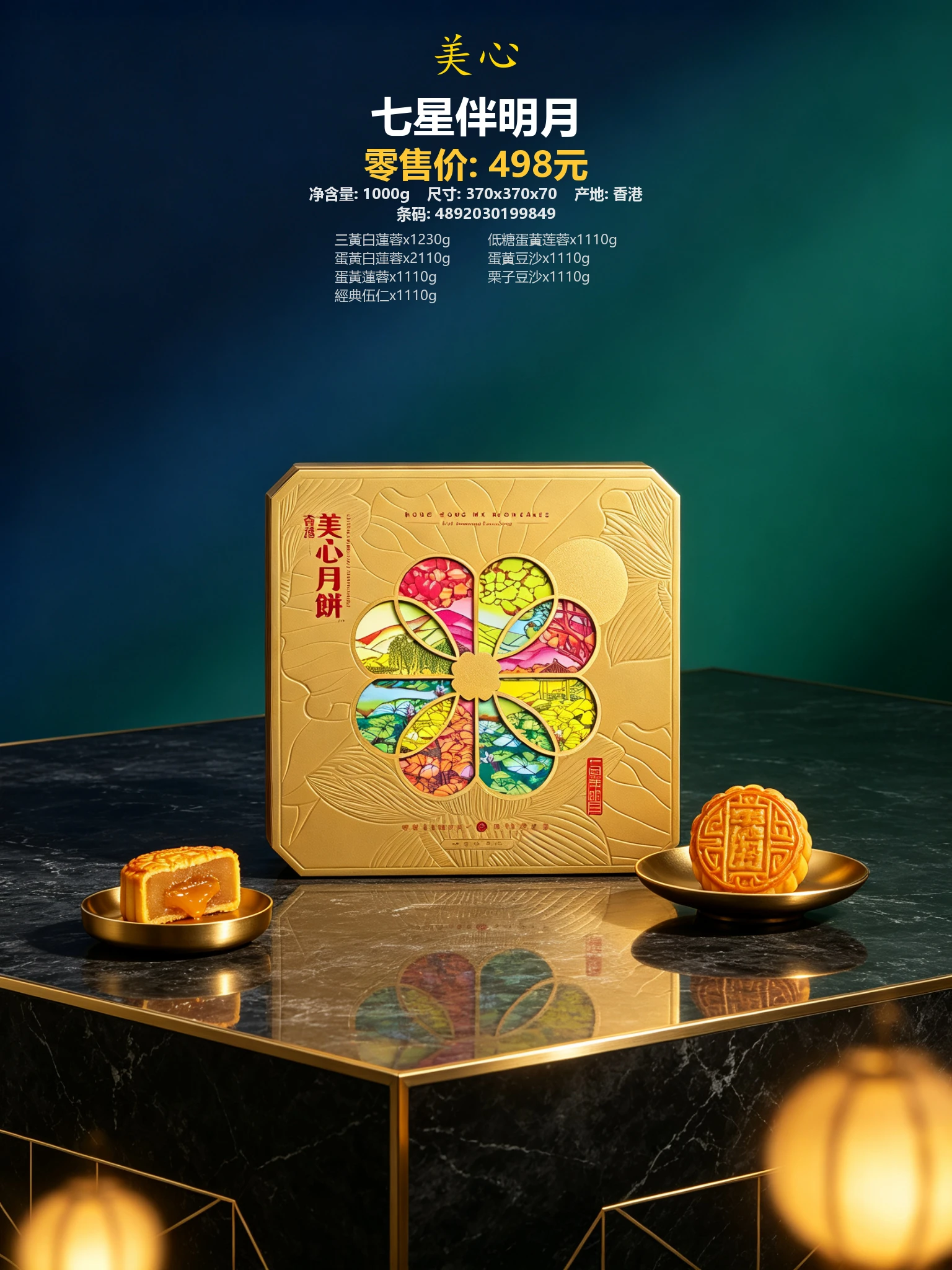 香港美心金枫秋意 详情图