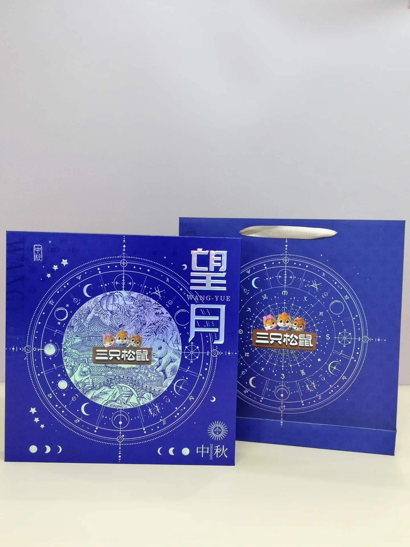 三只松鼠望月 实拍图