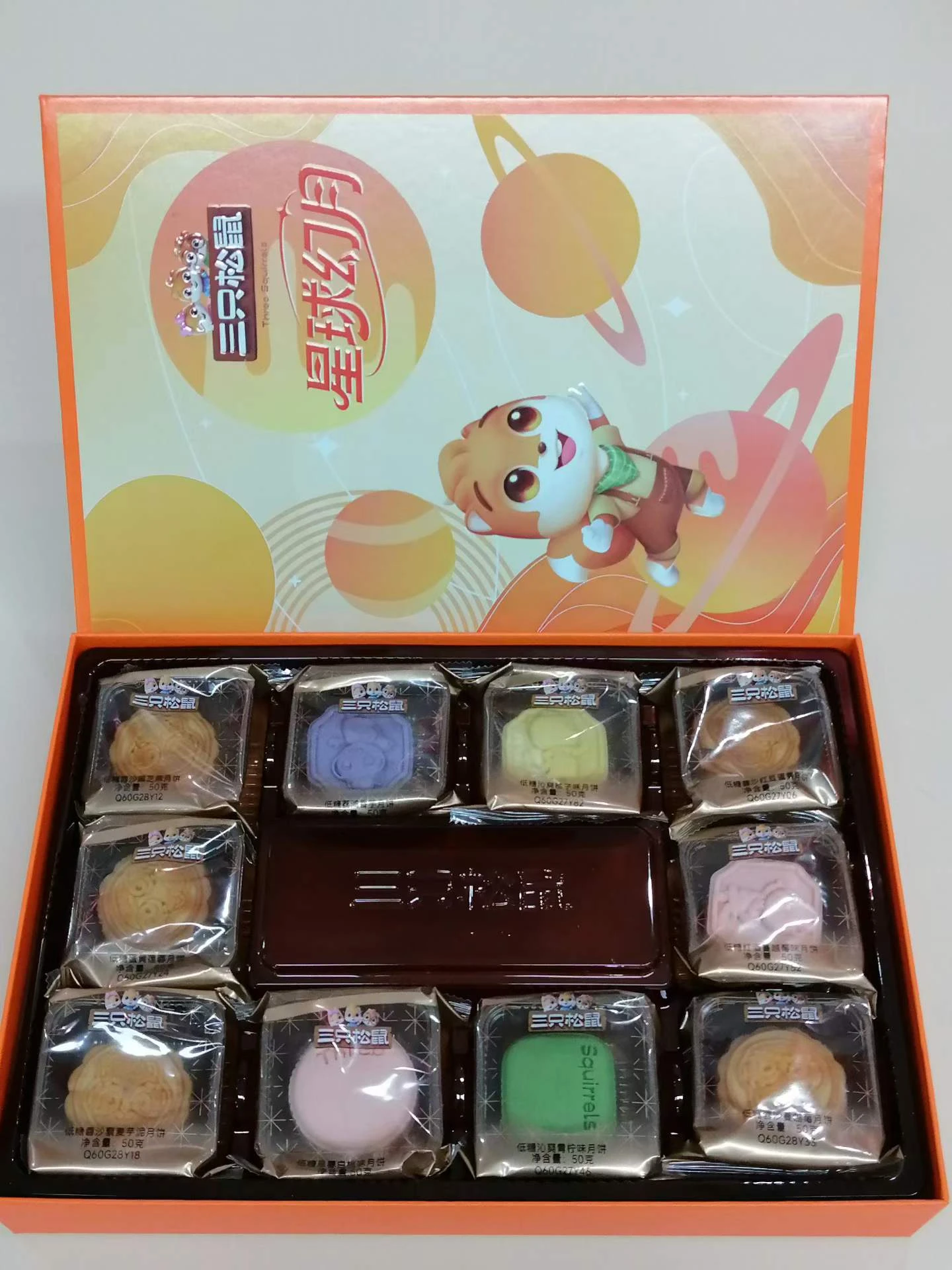 三只松鼠星球幻月 实拍图