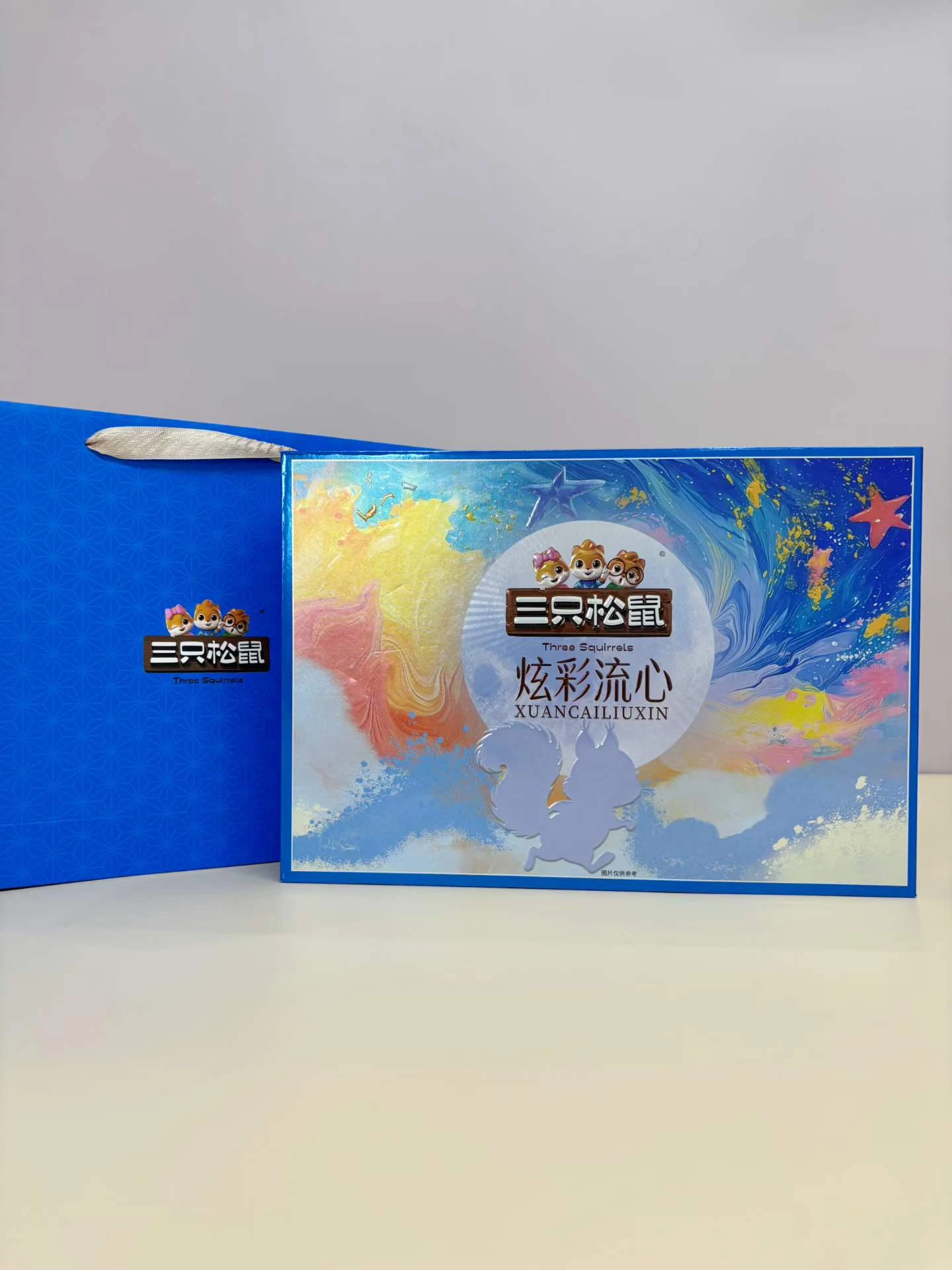 三只松鼠炫彩流心 实拍图