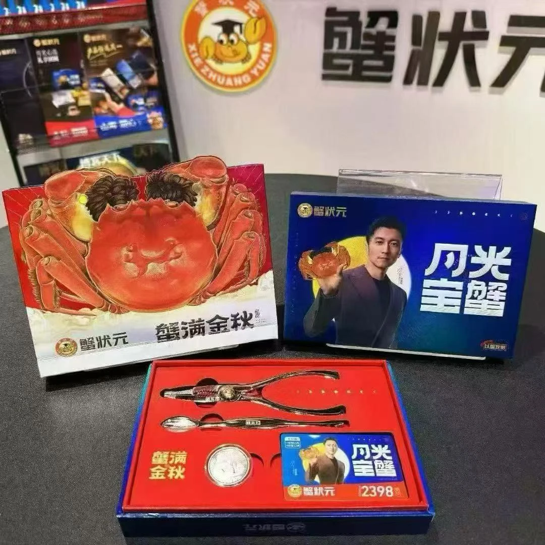 蟹状元大闸蟹2888型 实拍图
