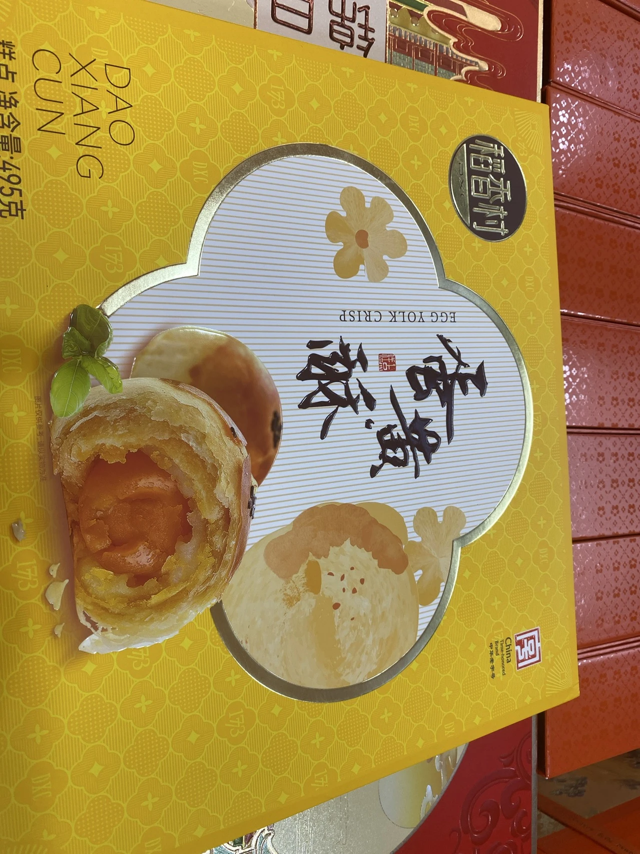 稻香村蛋黄酥（糕点） 实拍图
