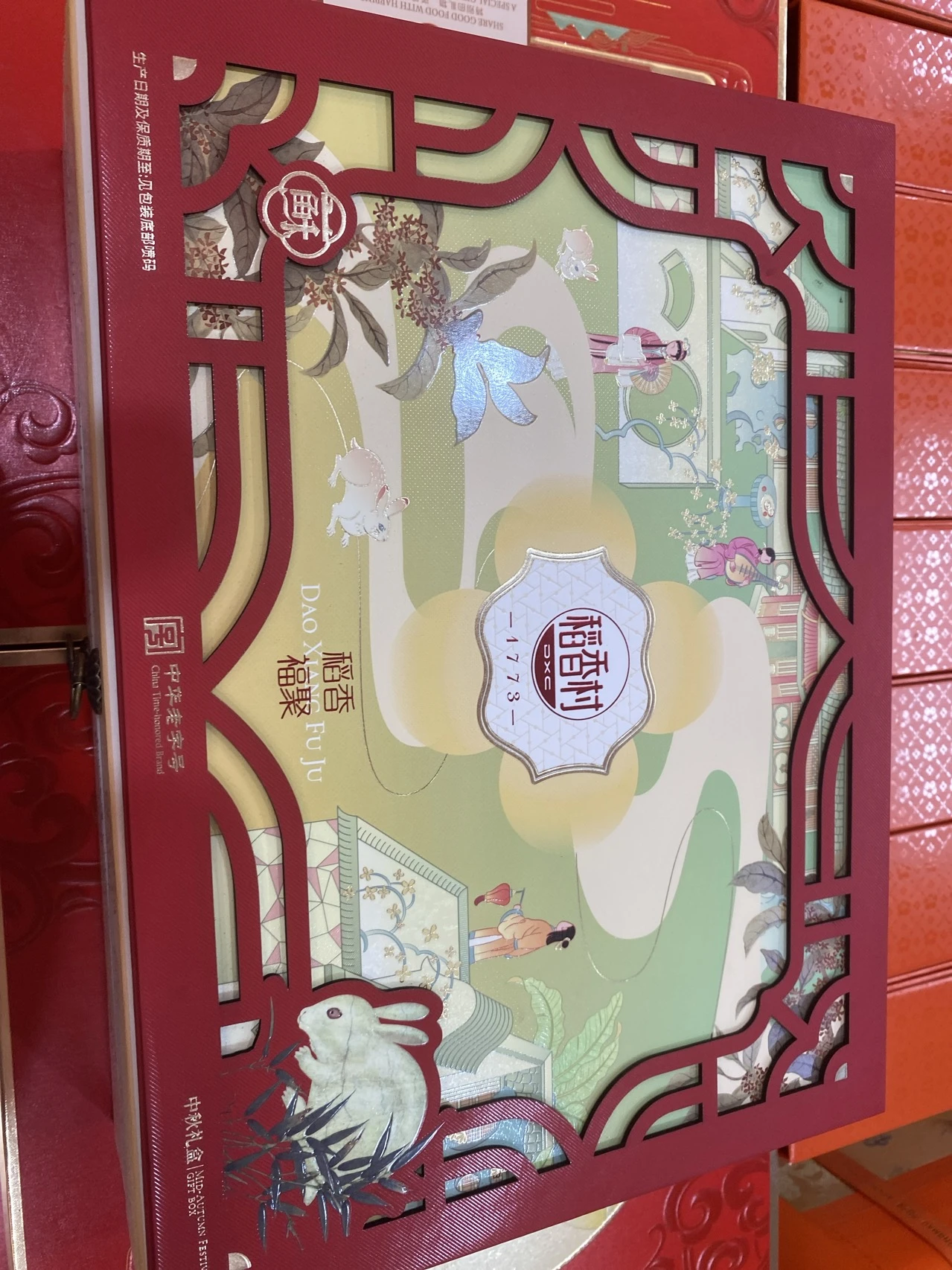 稻香村稻香福聚 实拍图