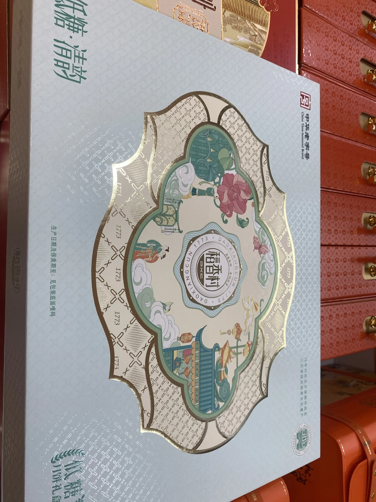 稻香村低糖清韵 实拍图