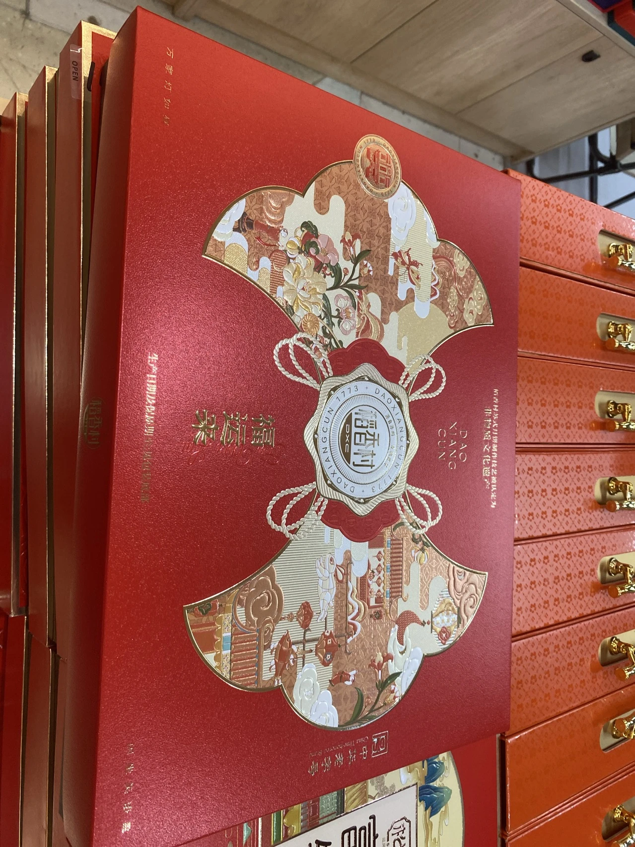 稻香村福运来 实拍图