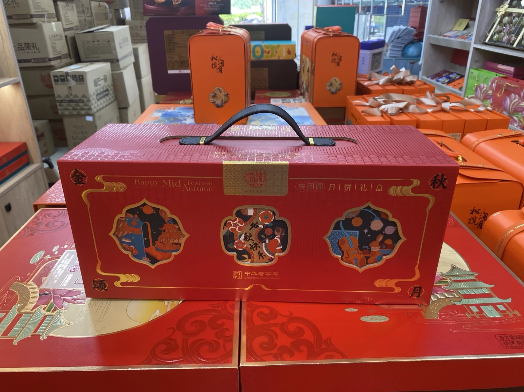 稻香村金秋颂月（定制） 实拍图