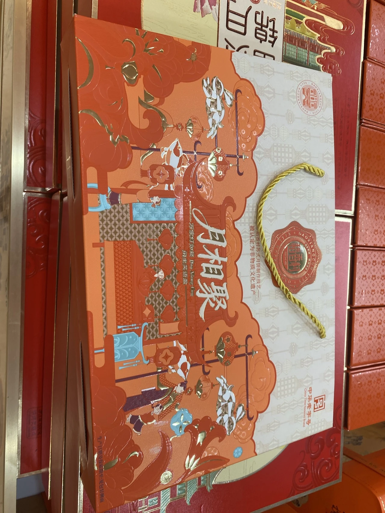 稻香村月相聚 实拍图