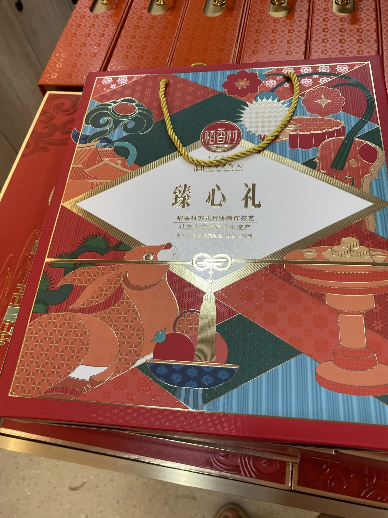 稻香村臻心礼 实拍图