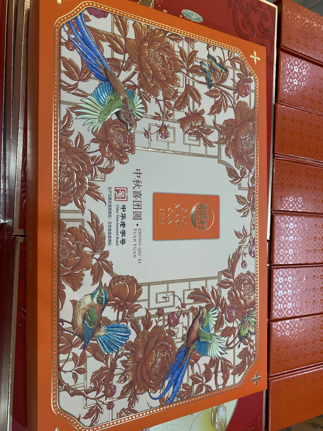 稻香村中秋喜团圆 实拍图