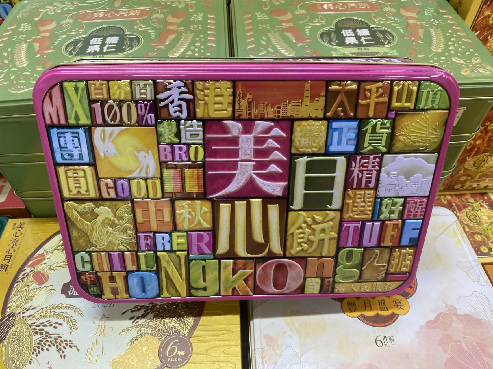 香港美心精選口味 实拍图