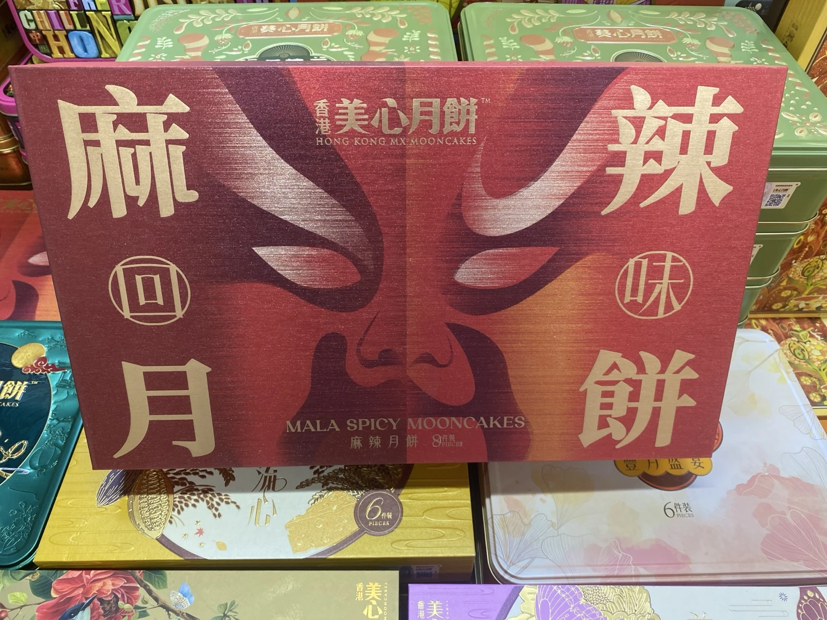 香港美心麻辣月饼 实拍图