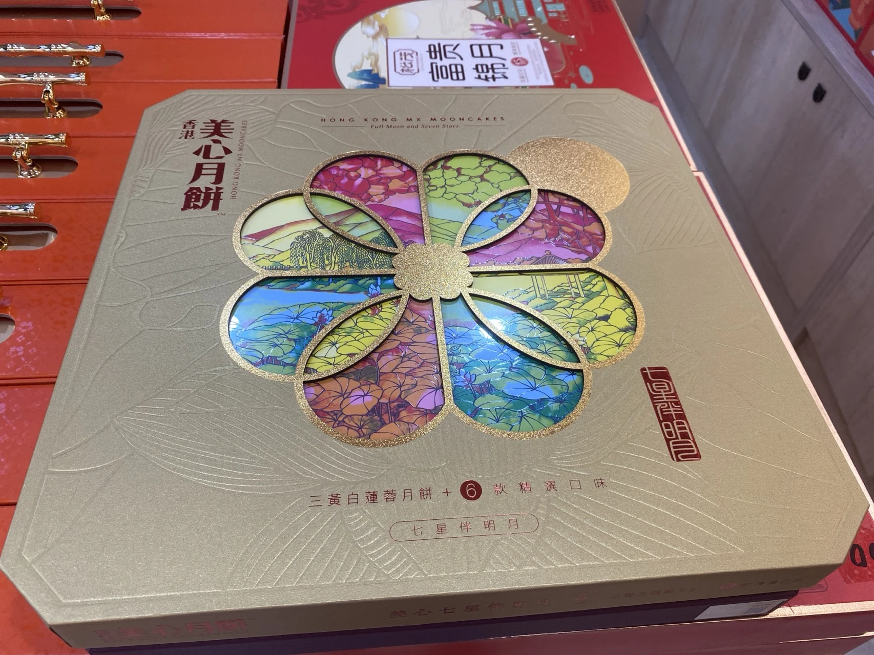 香港美心七星伴明月 实拍图