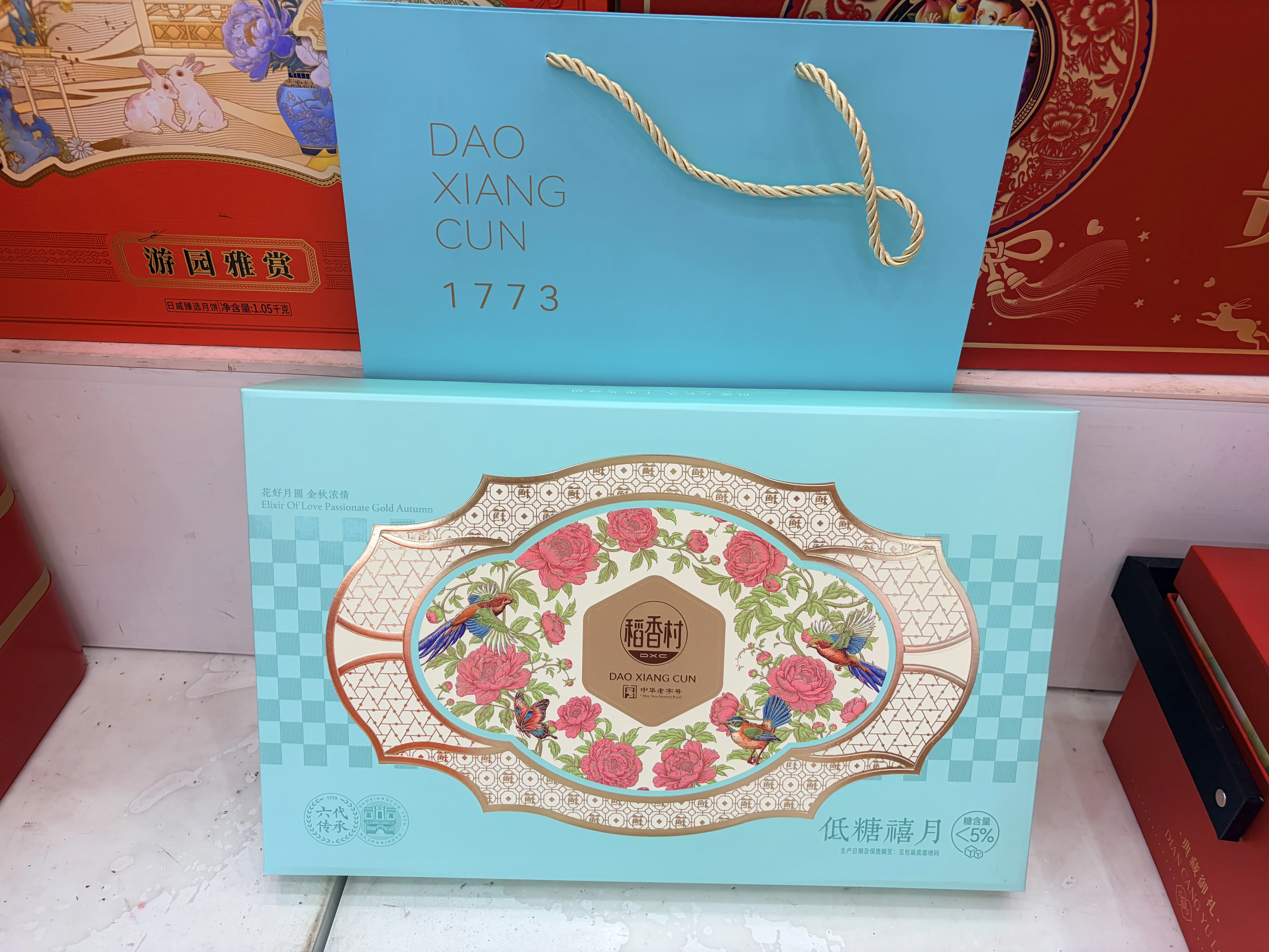 稻香村低糖禧月 实拍图