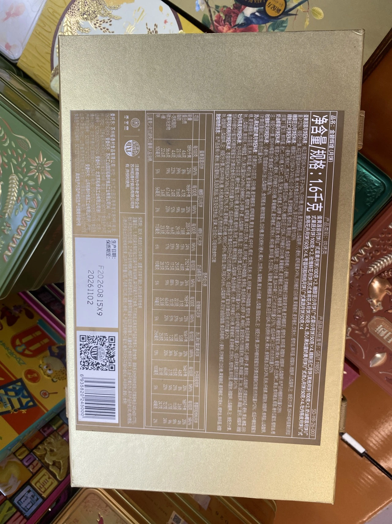 稻香村金碧辉煌 实拍图