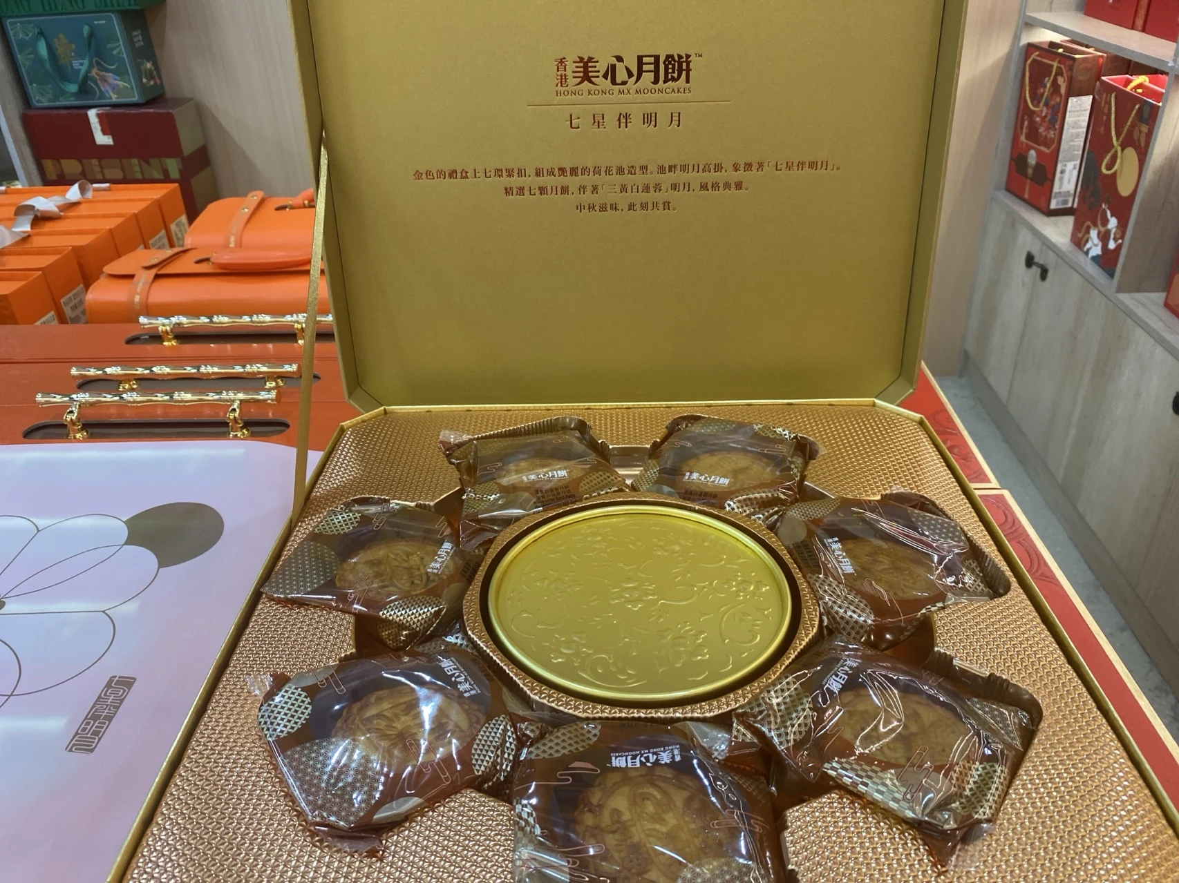 香港美心七星伴明月 实拍图
