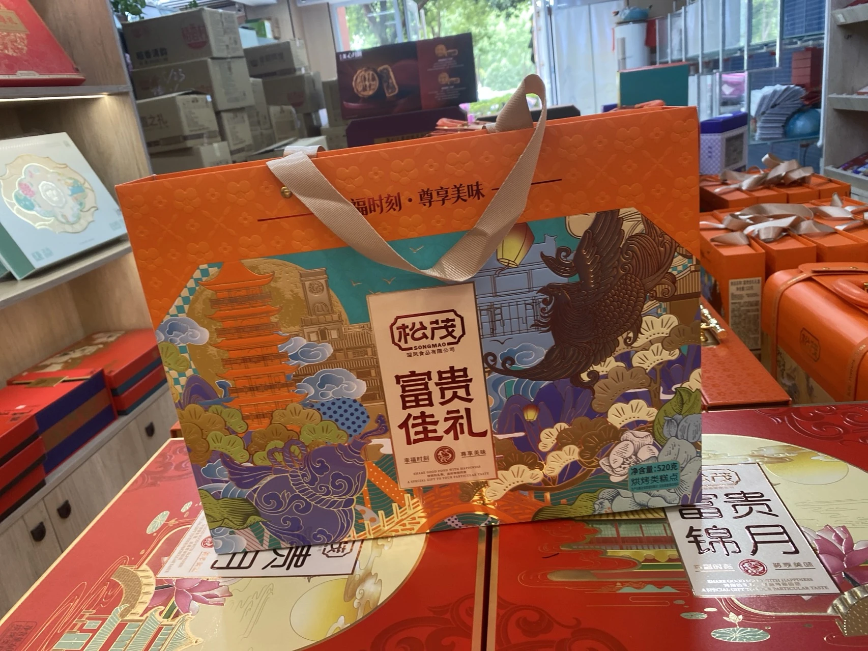 松茂富贵佳礼 实拍图