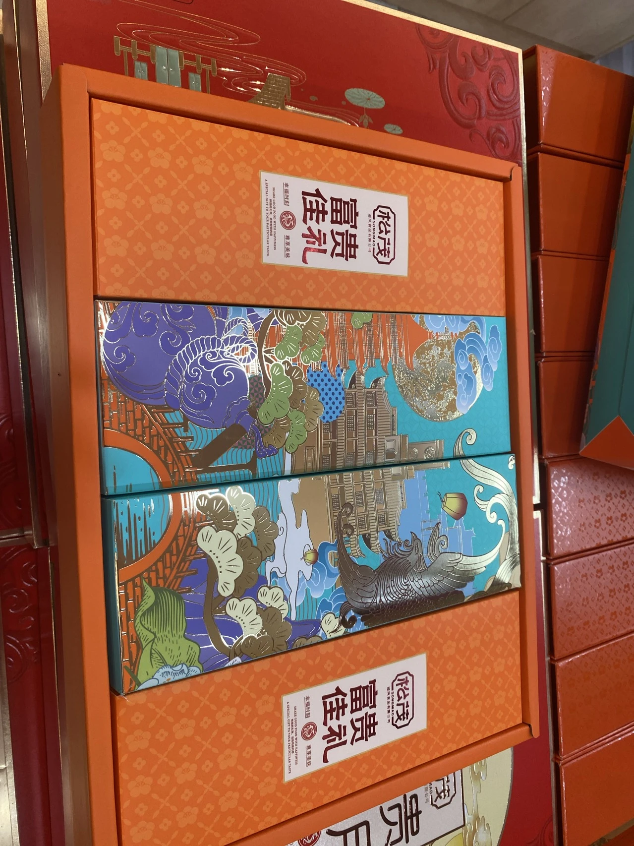 松茂富贵佳礼 实拍图