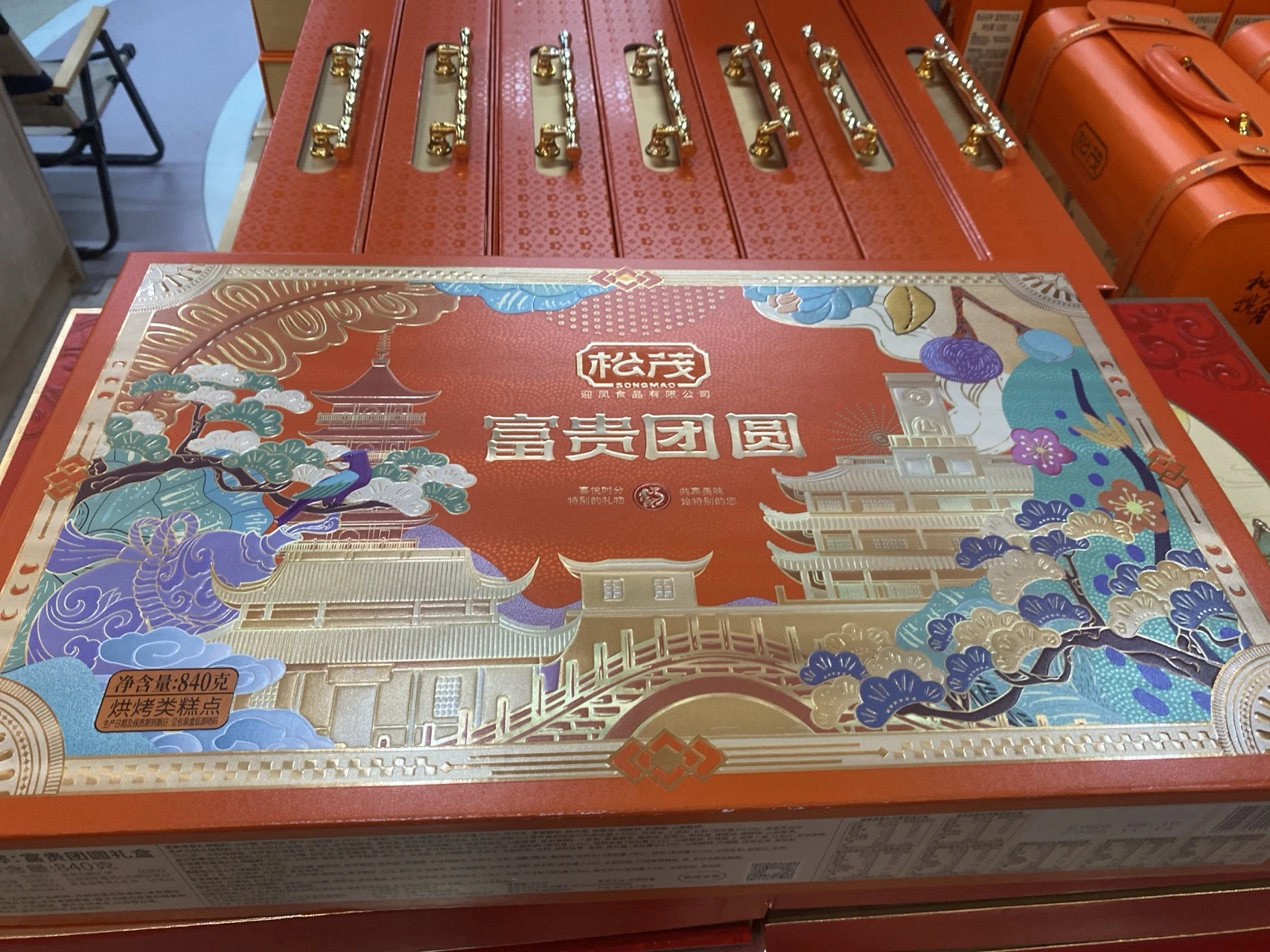 松茂富贵团圆A款 实拍图