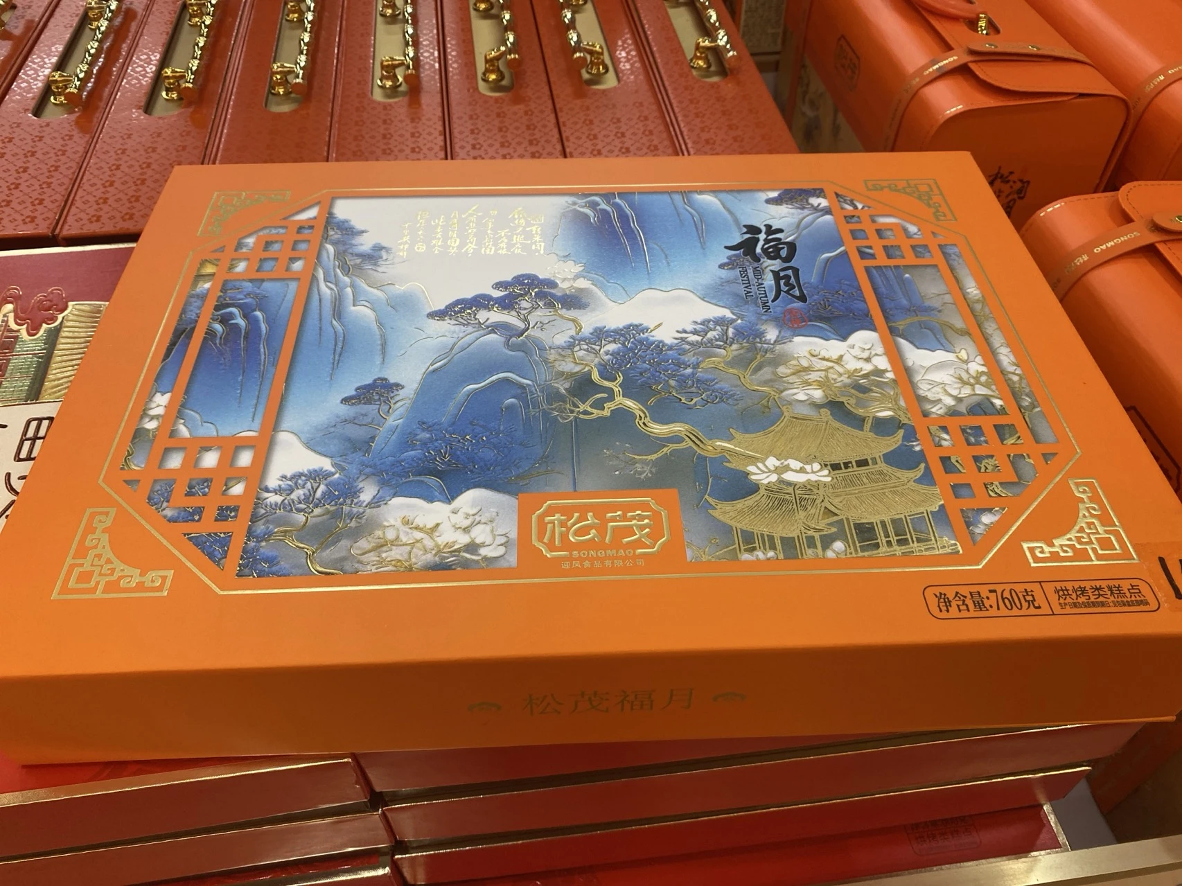 松茂福月 实拍图