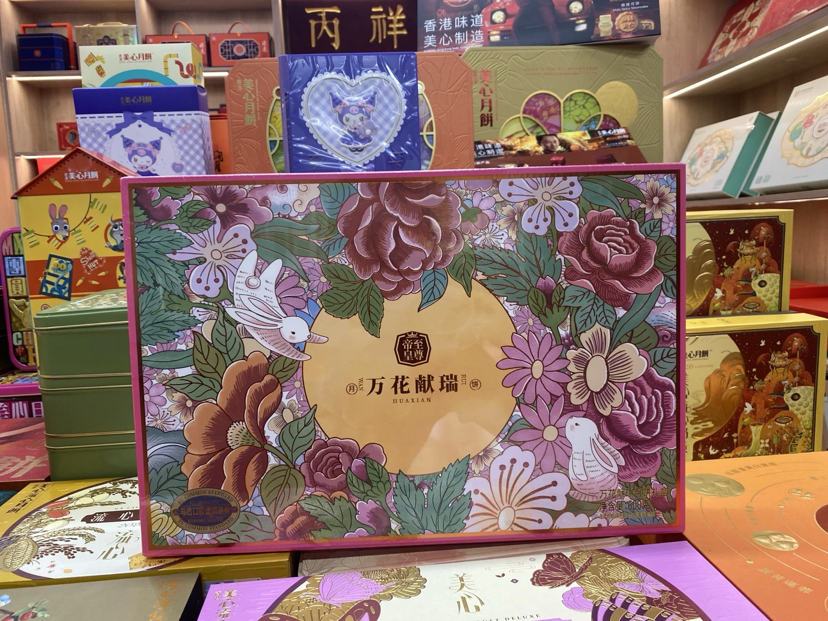 至尊帝皇万花献瑞 实拍图