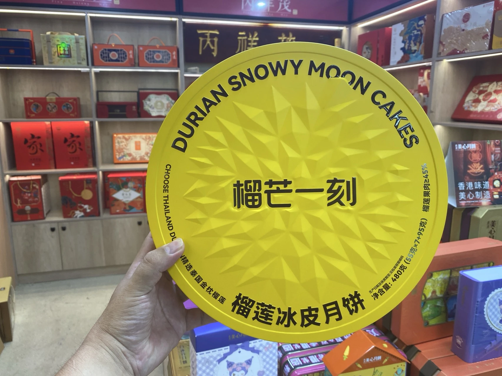 榴芒一刻金枕榴莲冰皮月饼 实拍图