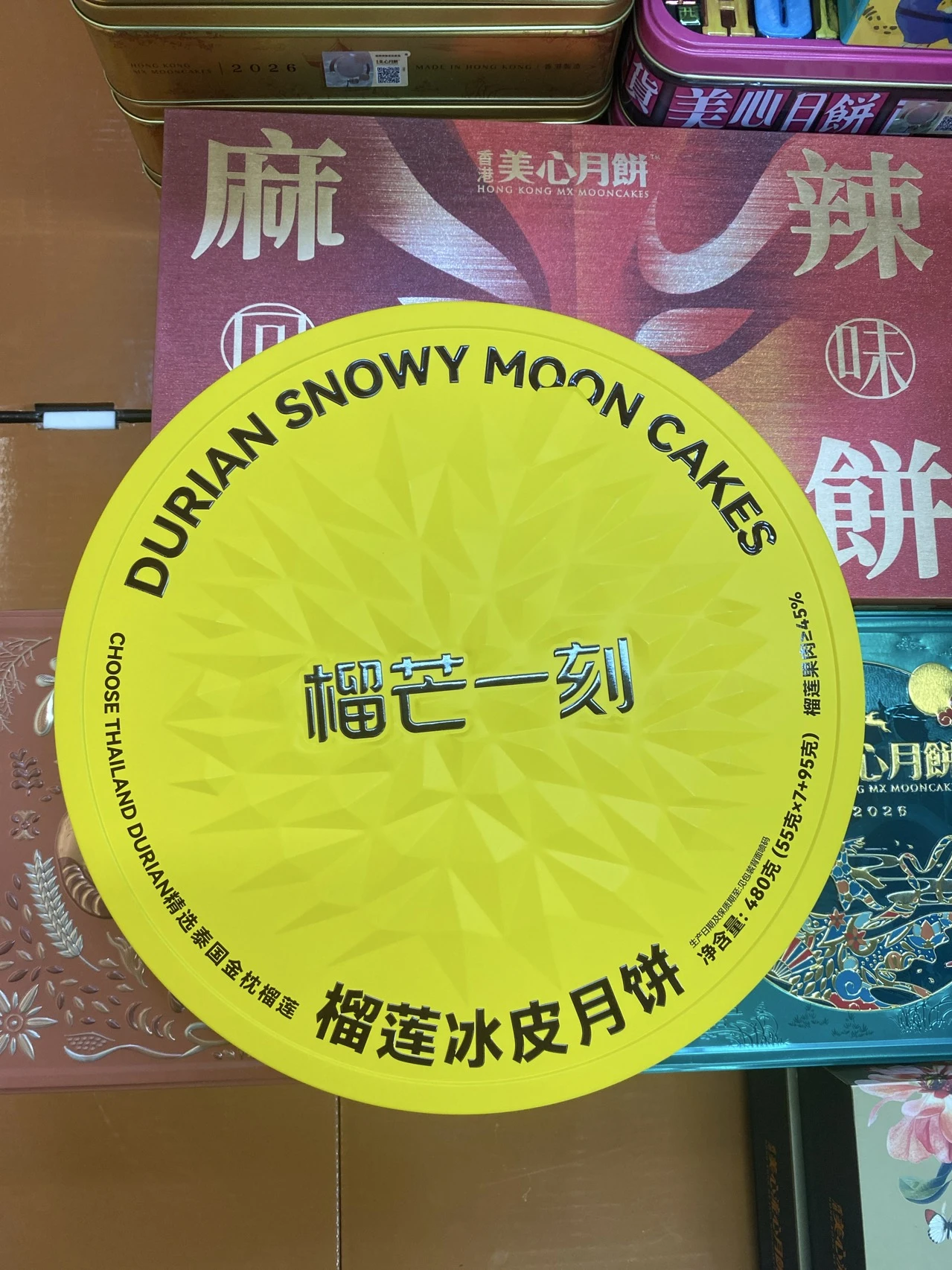 榴芒一刻金枕榴莲冰皮月饼 实拍图