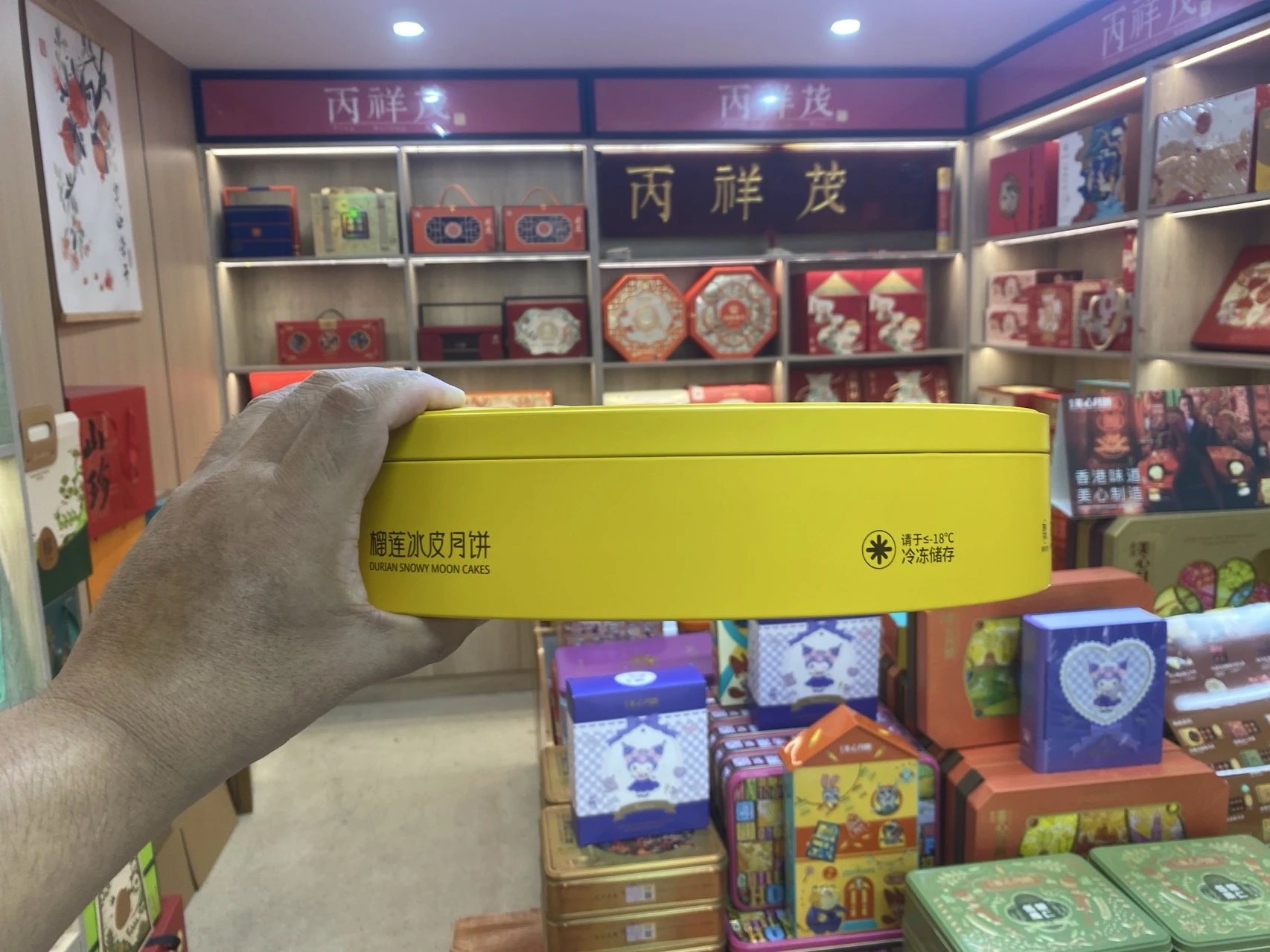 榴芒一刻金枕榴莲冰皮月饼 实拍图