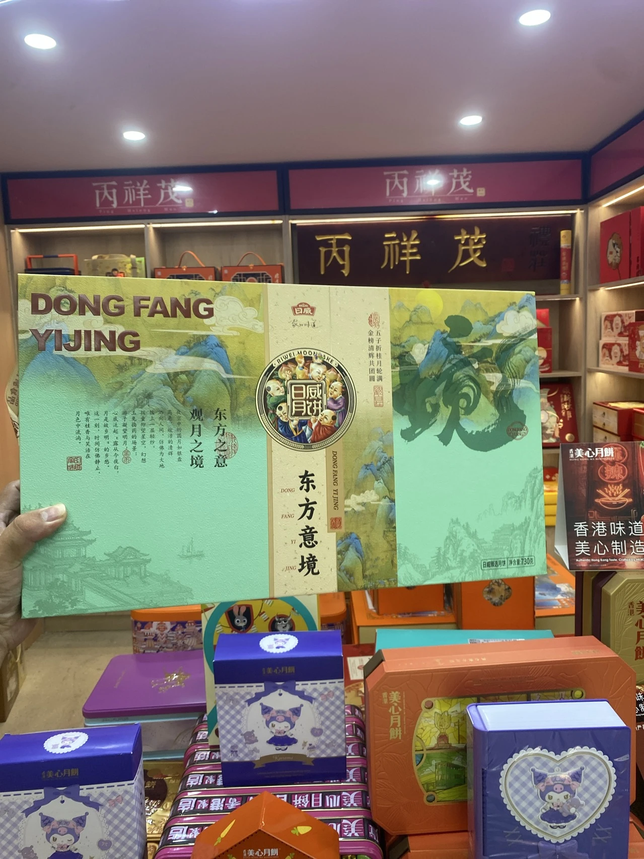 日威东方意境 实拍图
