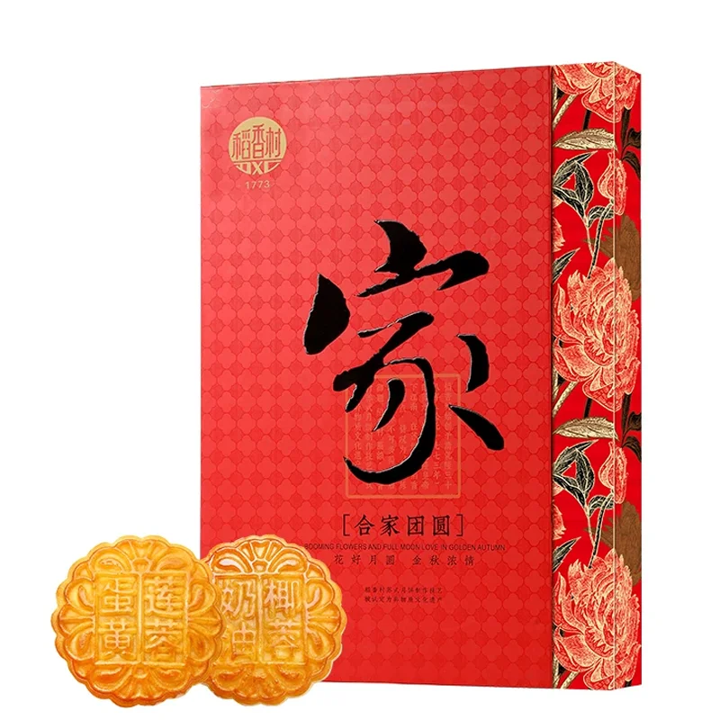 合家团圆