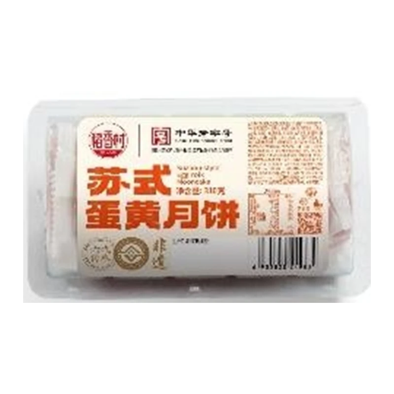稻香村苏式蛋黄月饼（卷装）