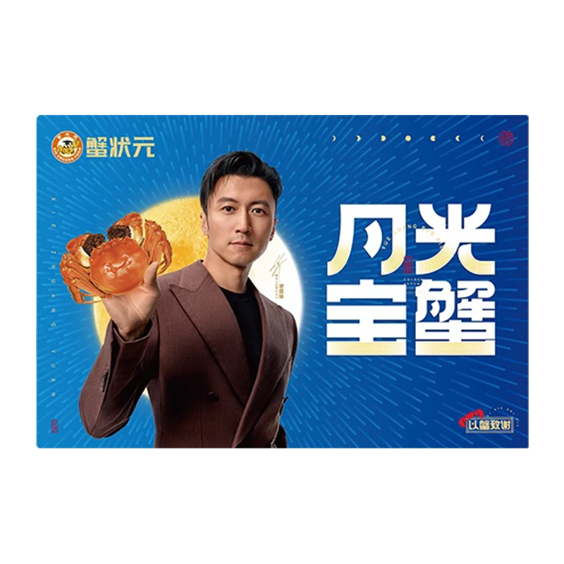蟹状元大闸蟹4698型