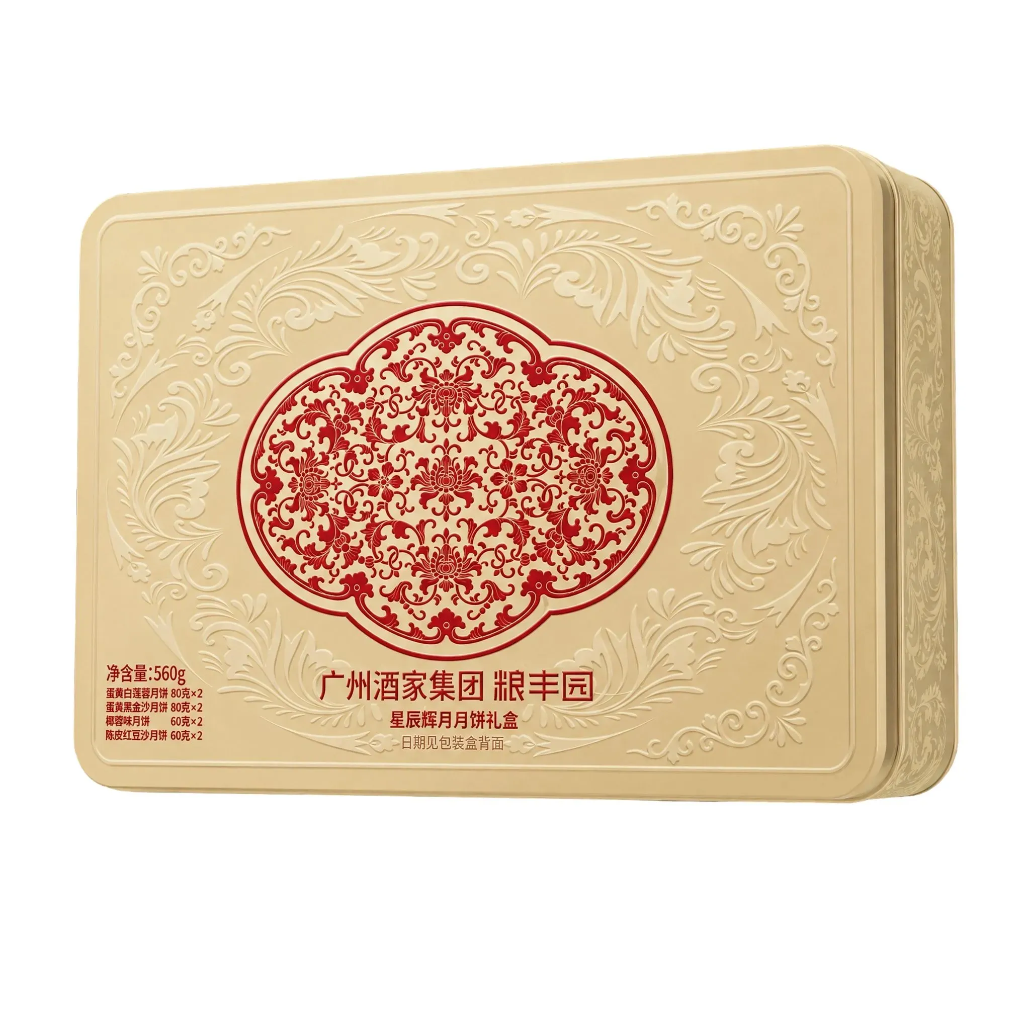 广州酒家 粮丰园星辰辉月 560g 礼盒 主图
