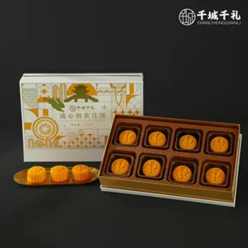 千城千礼 流心奶黄 480g 礼盒 主图