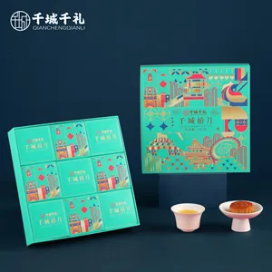 千城千礼 千城禧月 580g 礼盒 主图