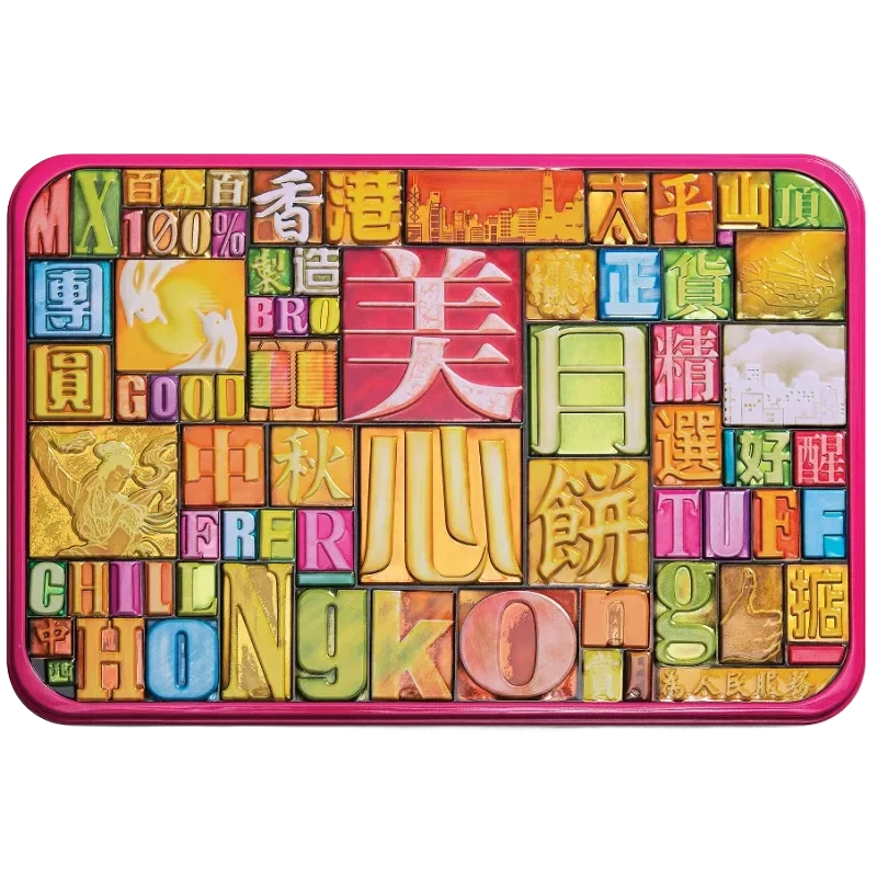 香港美心精選口味