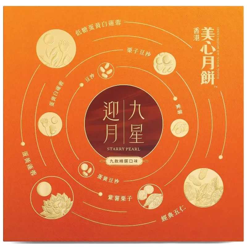 九星迎月