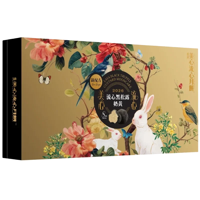 香港美心流心黑松露奶黄