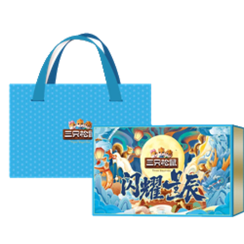 三只松鼠闪耀星辰