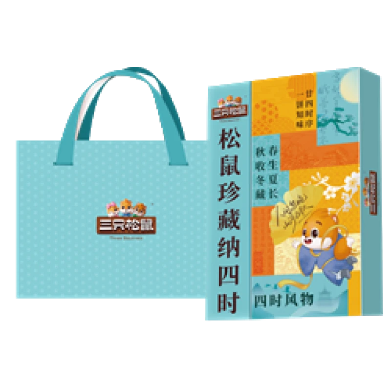 四时风物