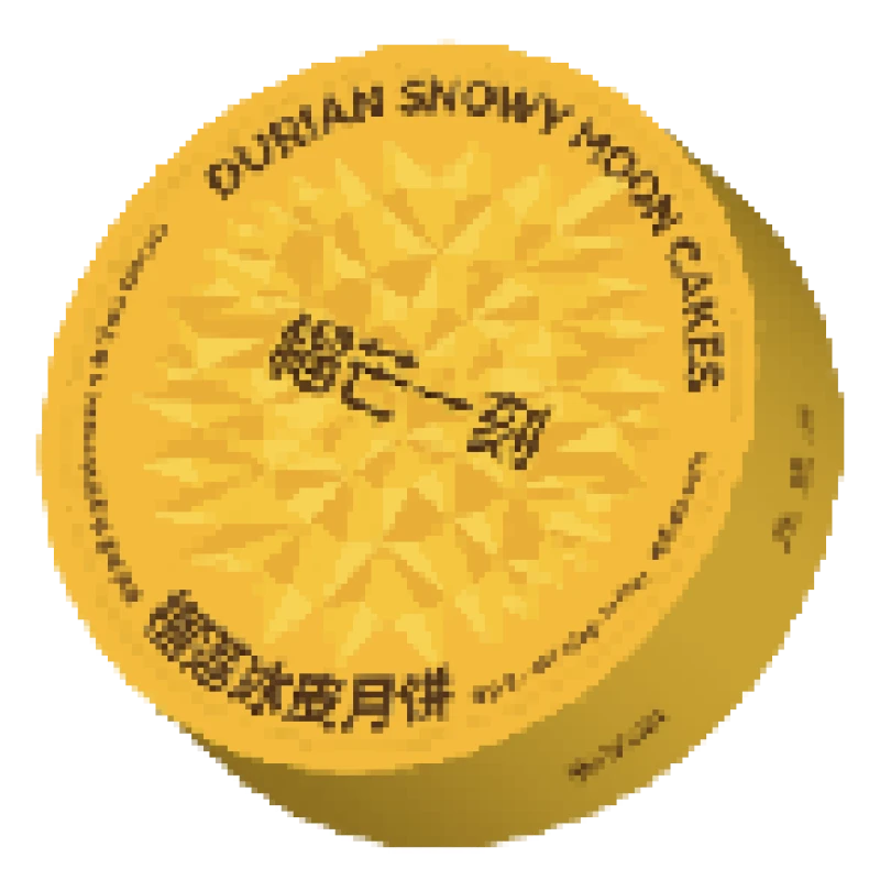 榴芒一刻金枕榴莲冰皮月饼