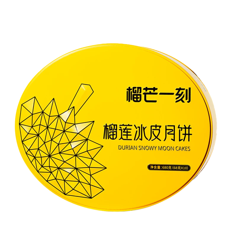 榴芒一刻金枕榴莲冰皮月饼